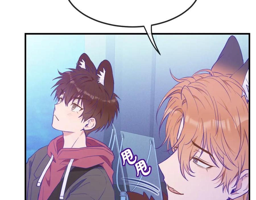 第15话 牵着我的手吧 第14页