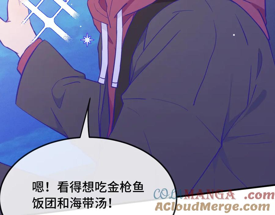 第15话 牵着我的手吧 第17页