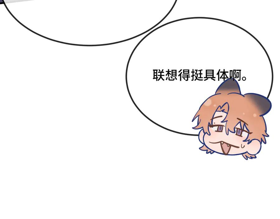 第15话 牵着我的手吧 第18页