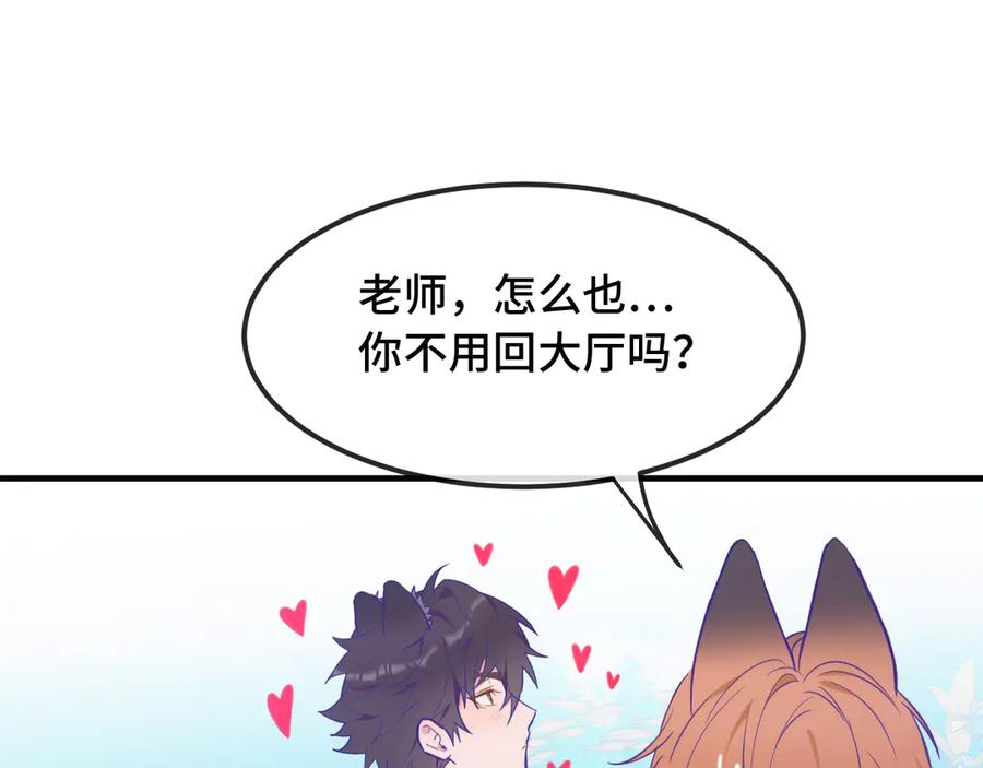 第15话 牵着我的手吧 第19页