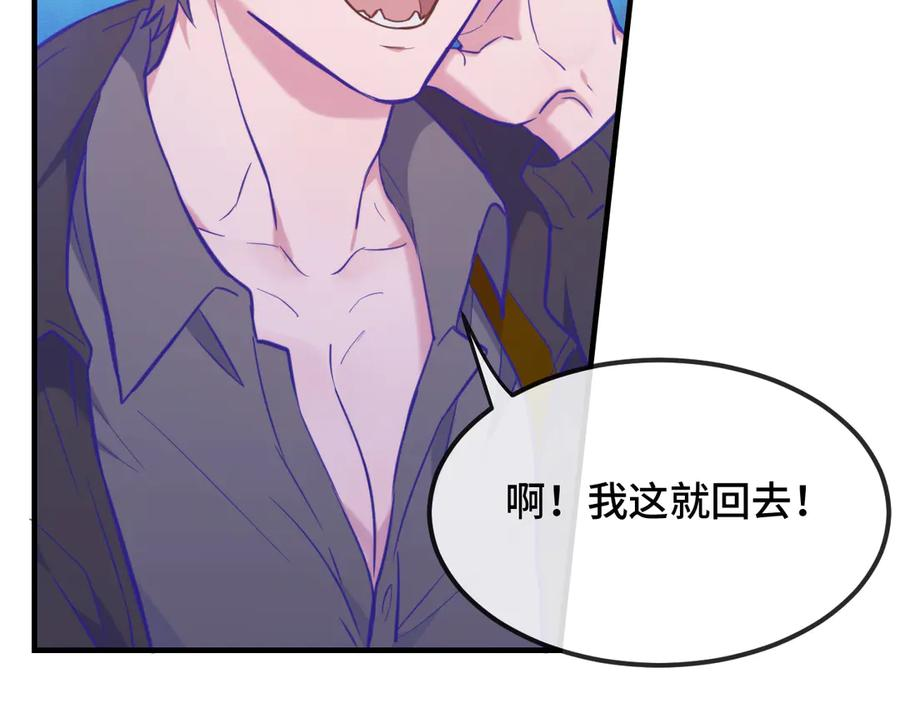 第15话 牵着我的手吧 第22页