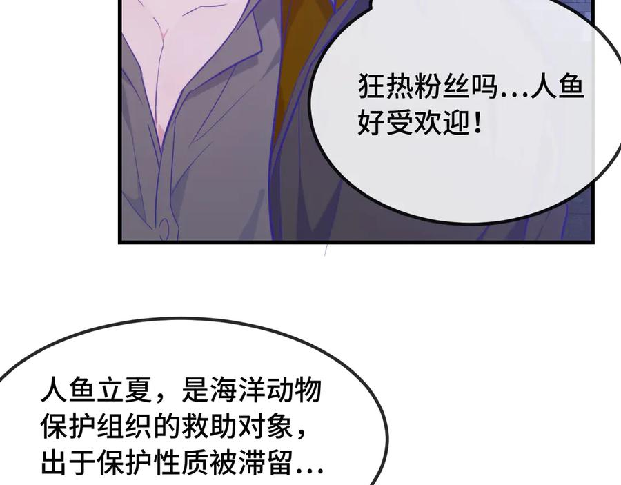第15话 牵着我的手吧 第26页