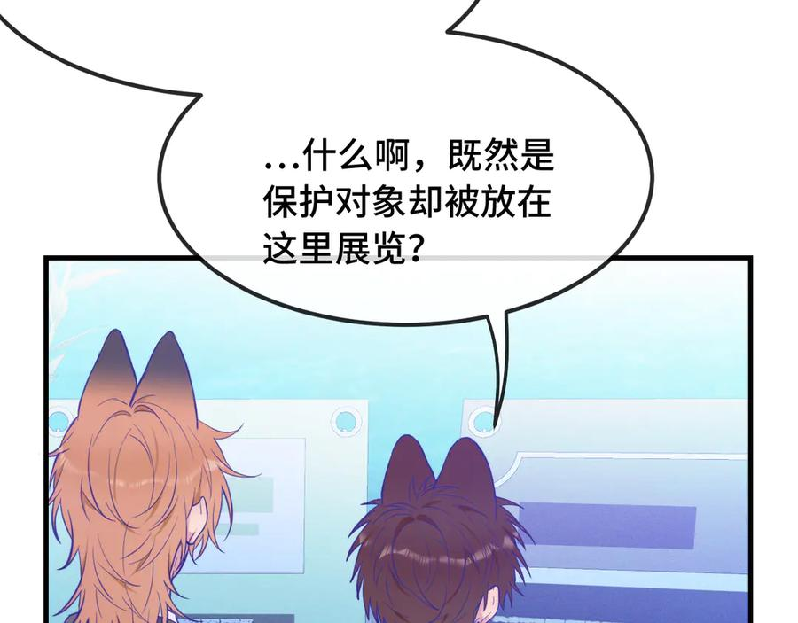 第15话 牵着我的手吧 第27页