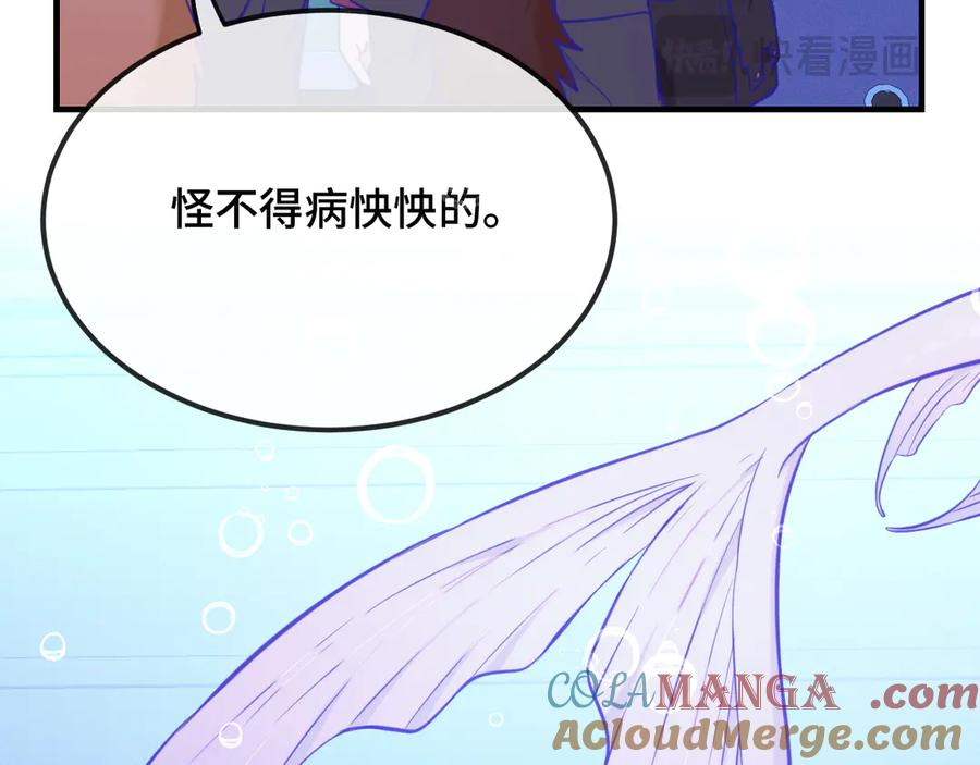 第15话 牵着我的手吧 第29页