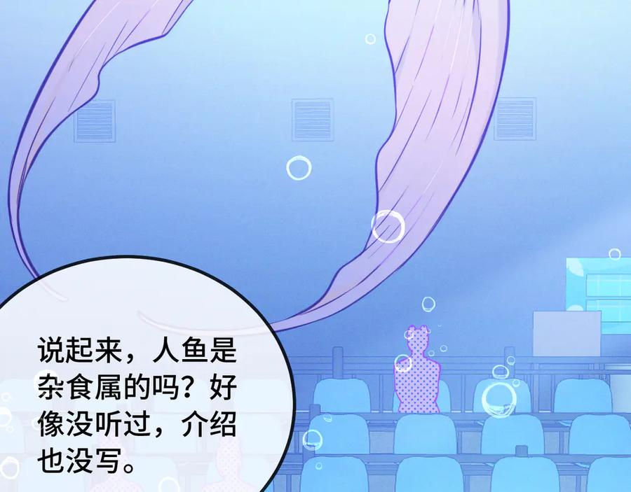 第15话 牵着我的手吧 第30页