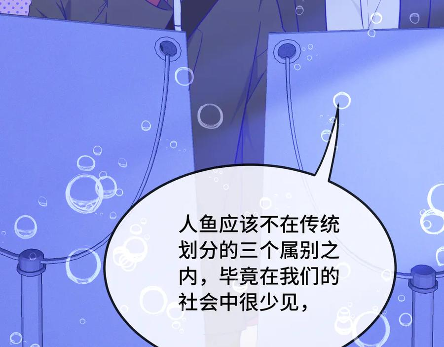 第15话 牵着我的手吧 第32页