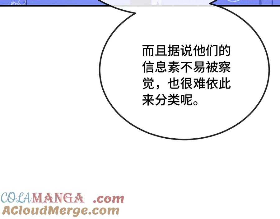 第15话 牵着我的手吧 第33页