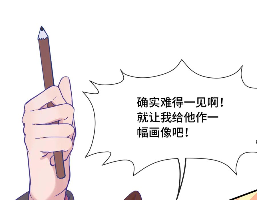 第15话 牵着我的手吧 第34页