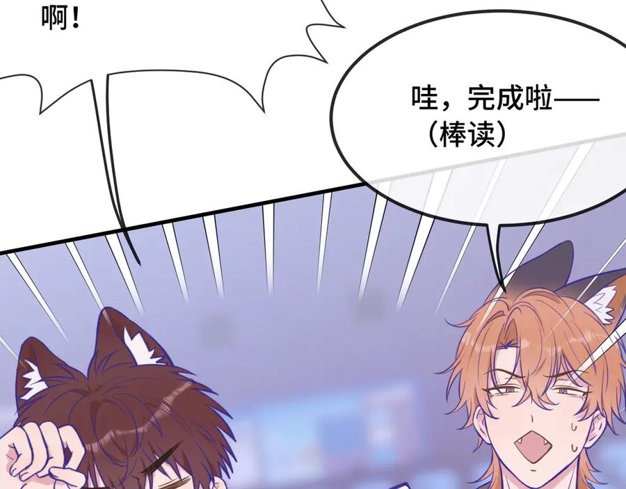 第15话 牵着我的手吧 第43页