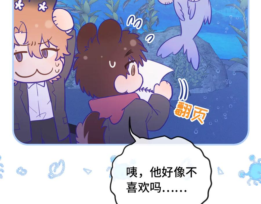 第15话 牵着我的手吧 第50页