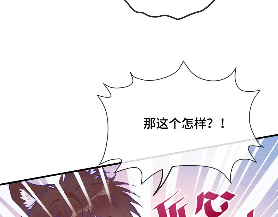 第15话 牵着我的手吧 第51页