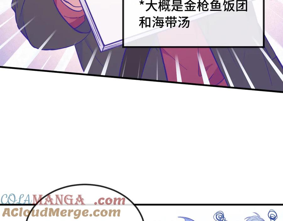 第15话 牵着我的手吧 第53页
