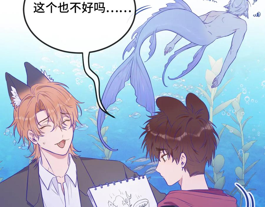 第15话 牵着我的手吧 第54页