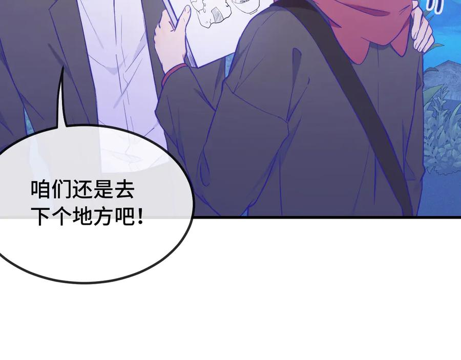 第15话 牵着我的手吧 第55页