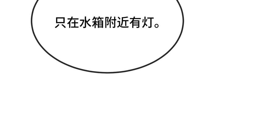 第15话 牵着我的手吧 第63页