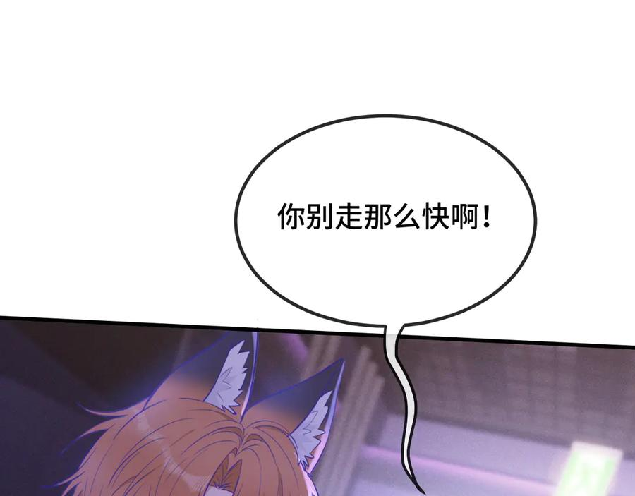 第15话 牵着我的手吧 第64页