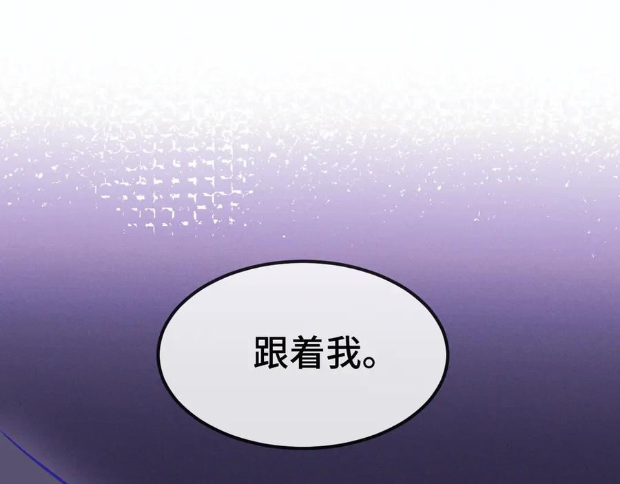 第15话 牵着我的手吧 第67页
