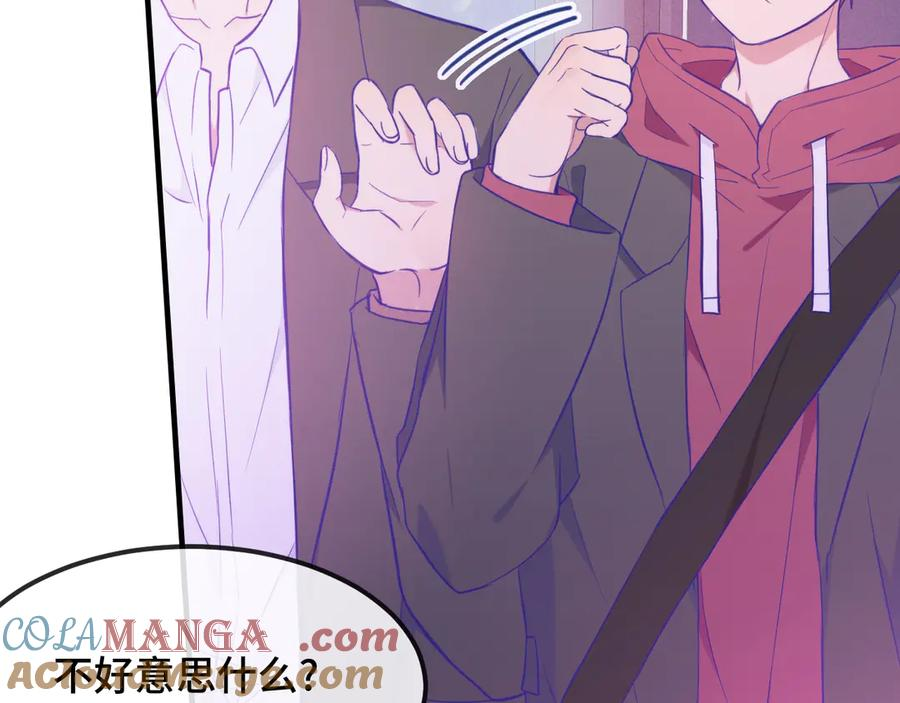 第15话 牵着我的手吧 第73页