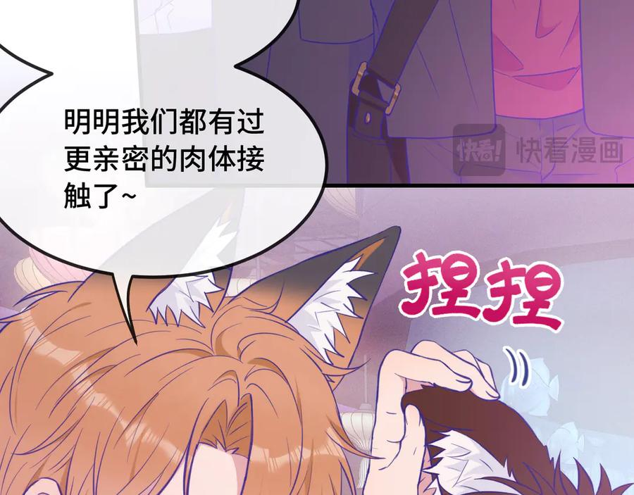 第15话 牵着我的手吧 第74页