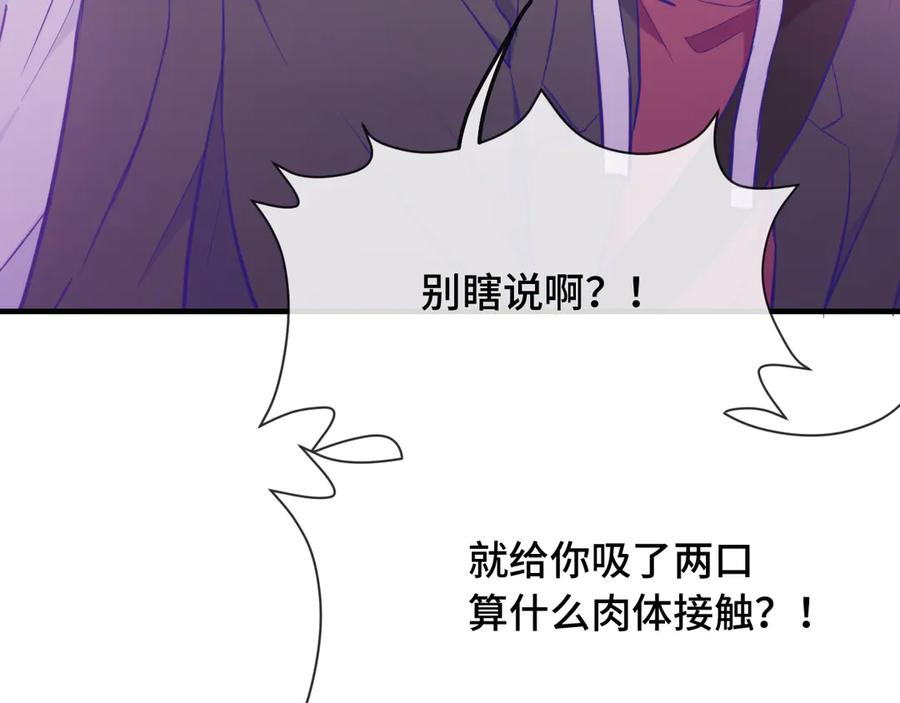 第15话 牵着我的手吧 第76页