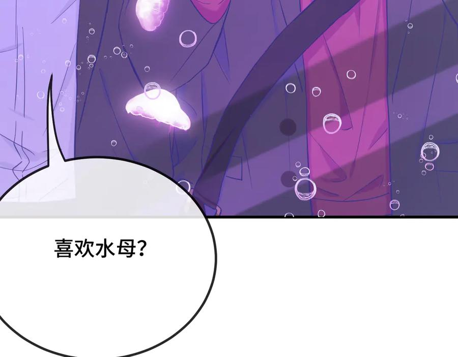 第15话 牵着我的手吧 第82页
