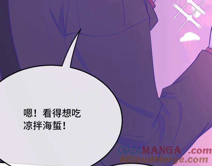 第15话 牵着我的手吧 第85页