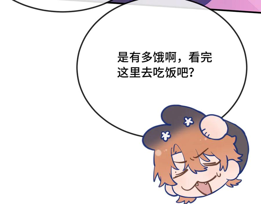 第15话 牵着我的手吧 第86页