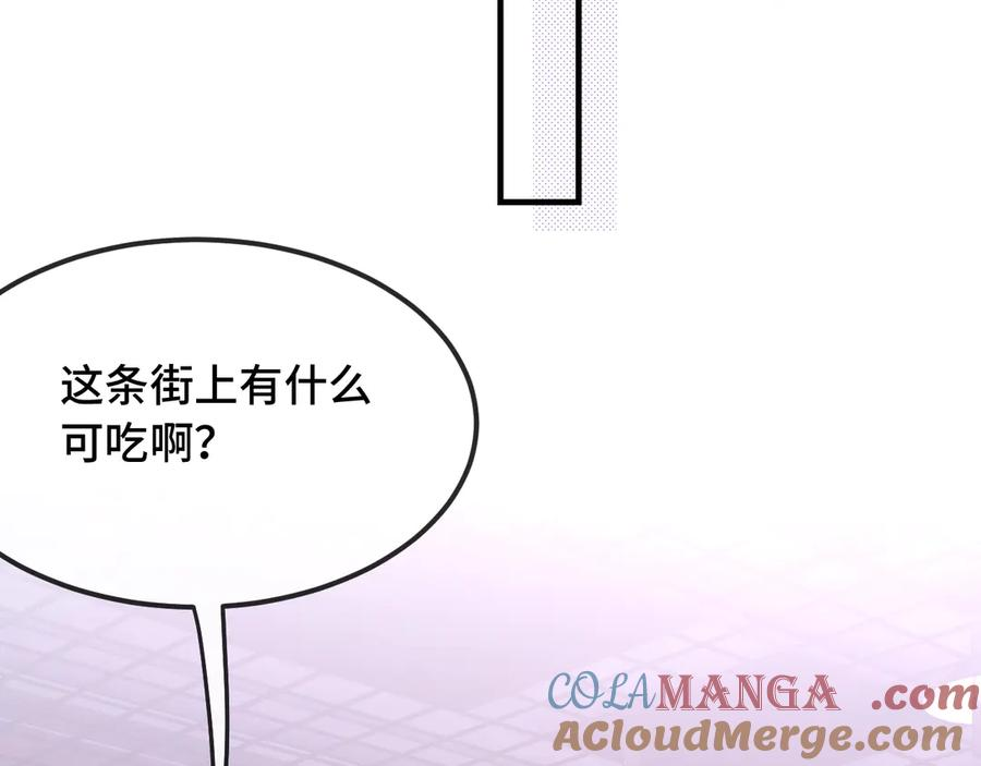 第15话 牵着我的手吧 第89页