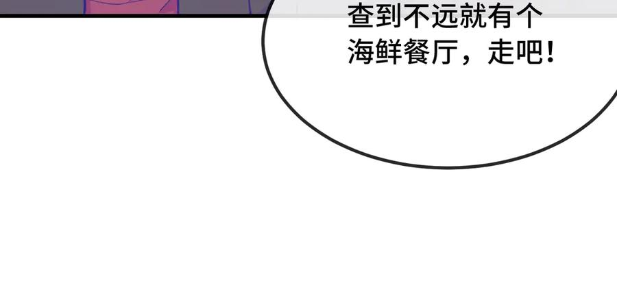 第15话 牵着我的手吧 第92页