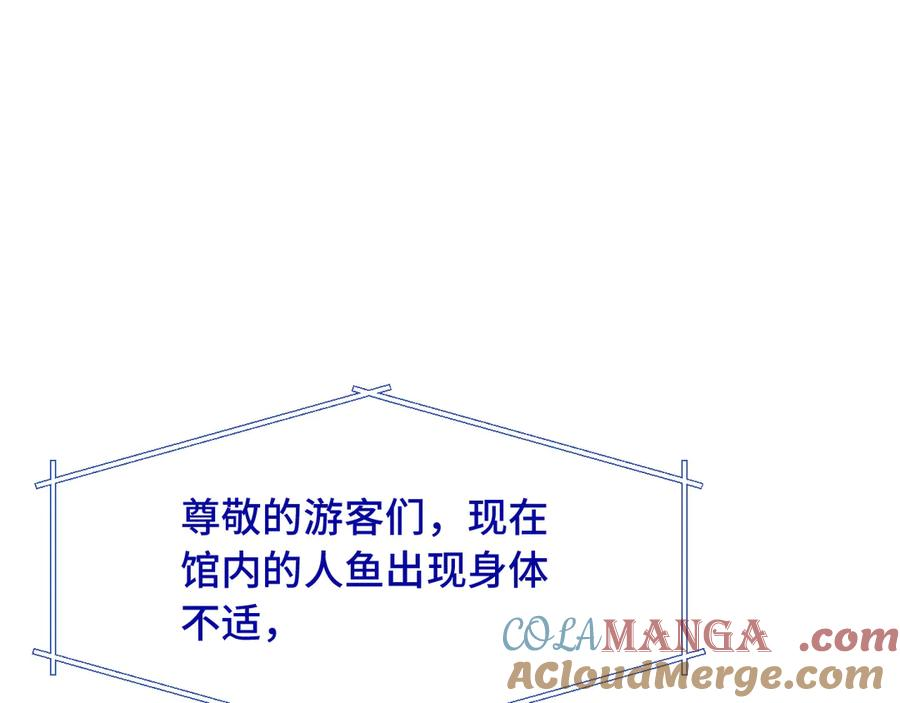 第15话 牵着我的手吧 第93页