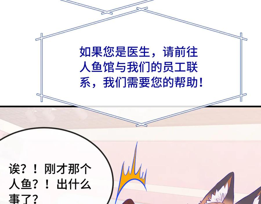 第15话 牵着我的手吧 第94页