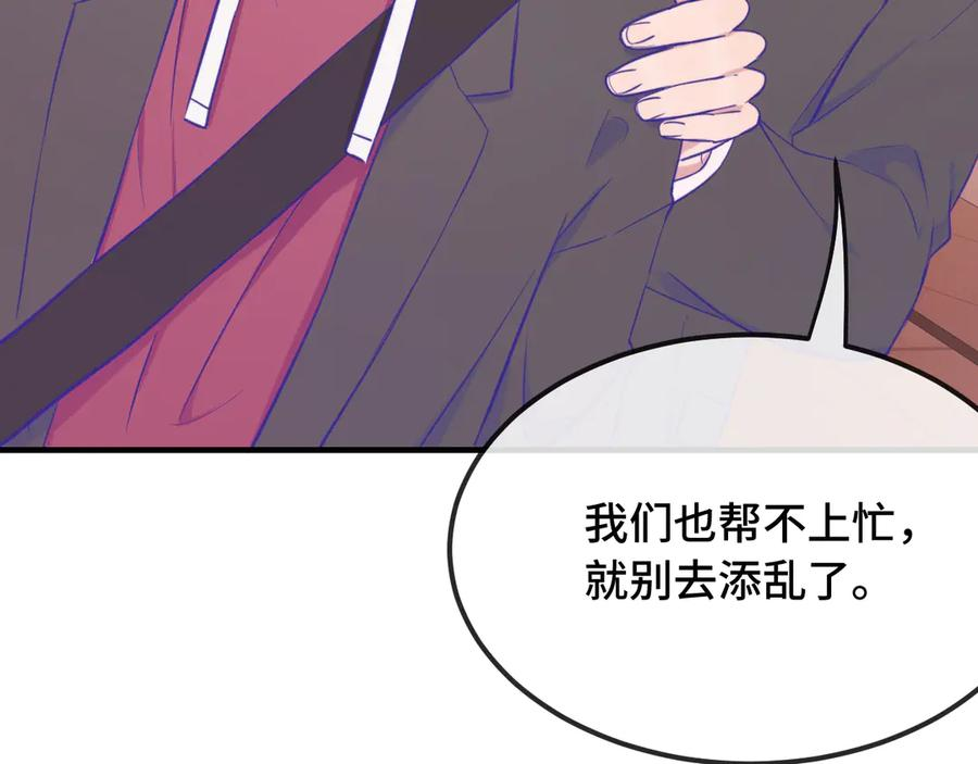 第15话 牵着我的手吧 第96页
