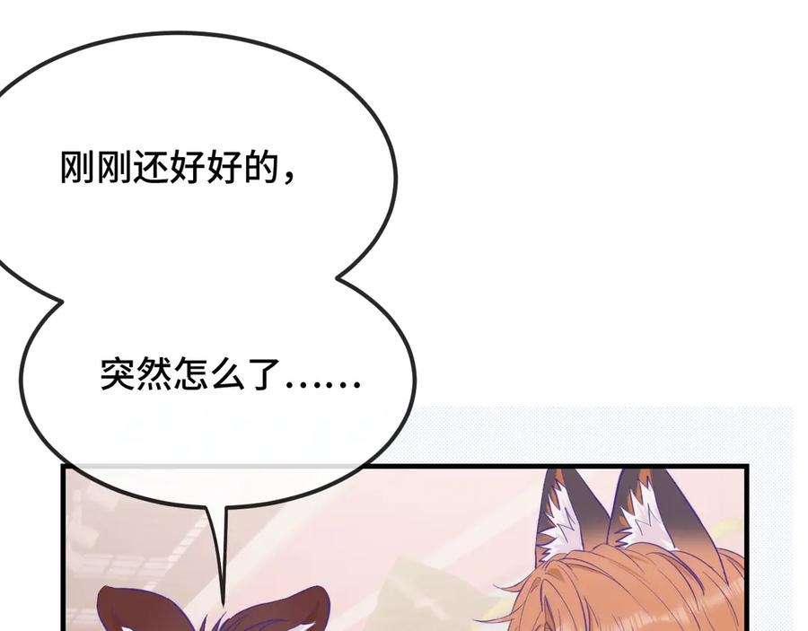 第15话 牵着我的手吧 第98页
