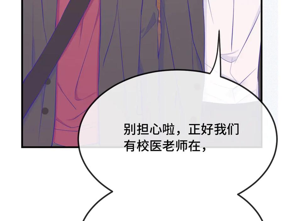 第15话 牵着我的手吧 第100页