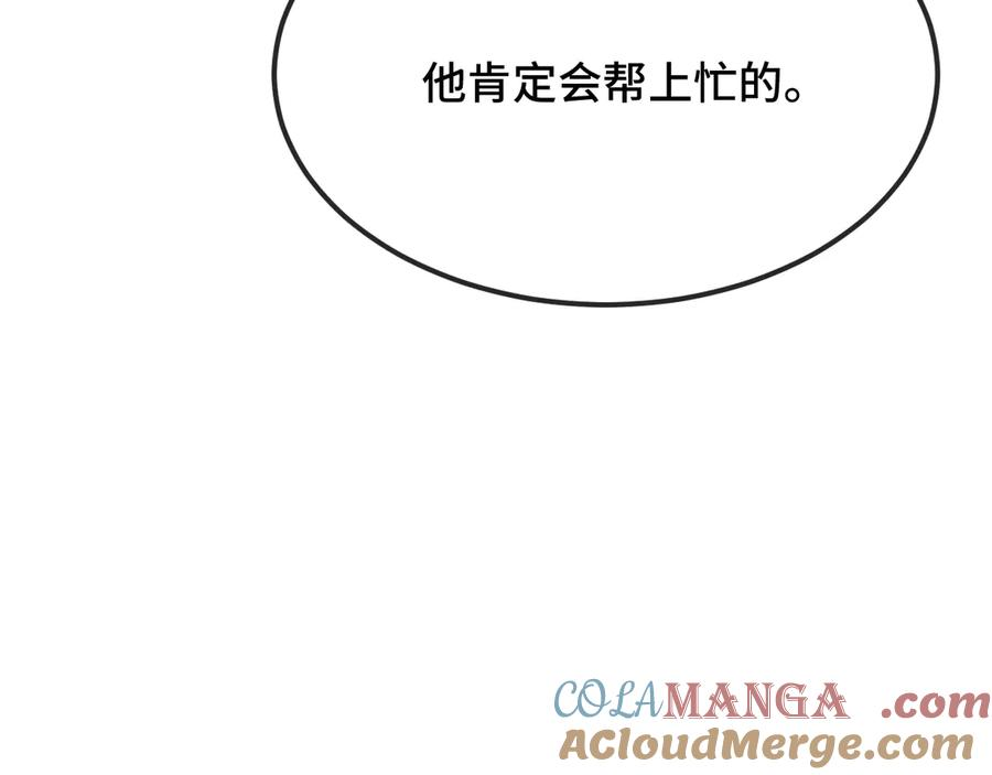 第15话 牵着我的手吧 第101页