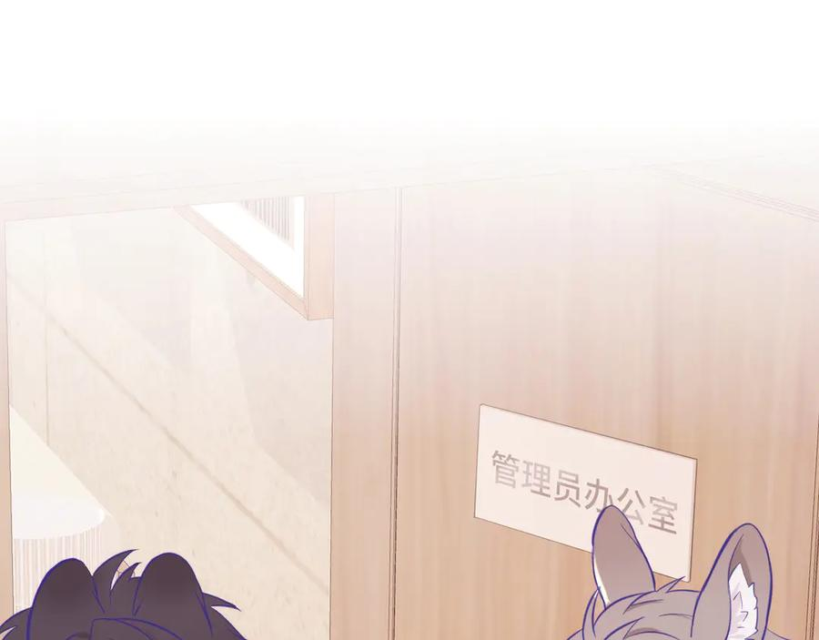 第15话 牵着我的手吧 第102页