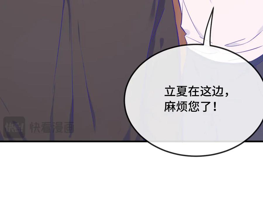 第15话 牵着我的手吧 第104页