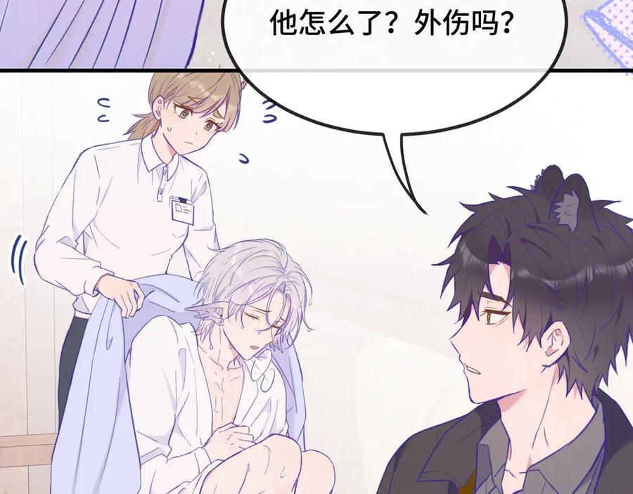 第15话 牵着我的手吧 第112页