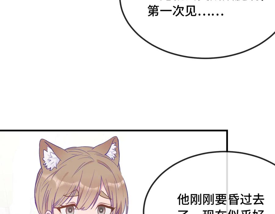 第15话 牵着我的手吧 第114页