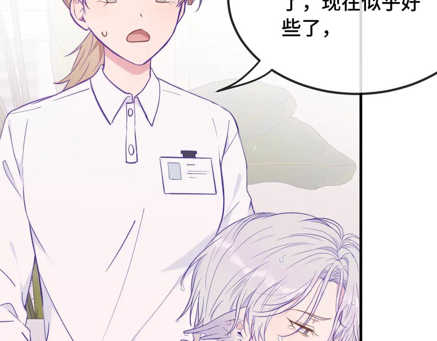 第15话 牵着我的手吧 第115页
