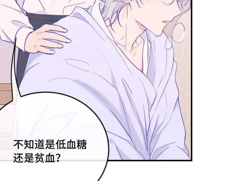 第15话 牵着我的手吧 第116页