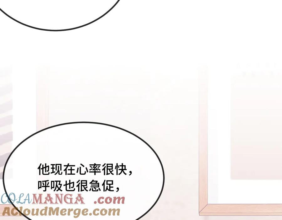 第15话 牵着我的手吧 第117页