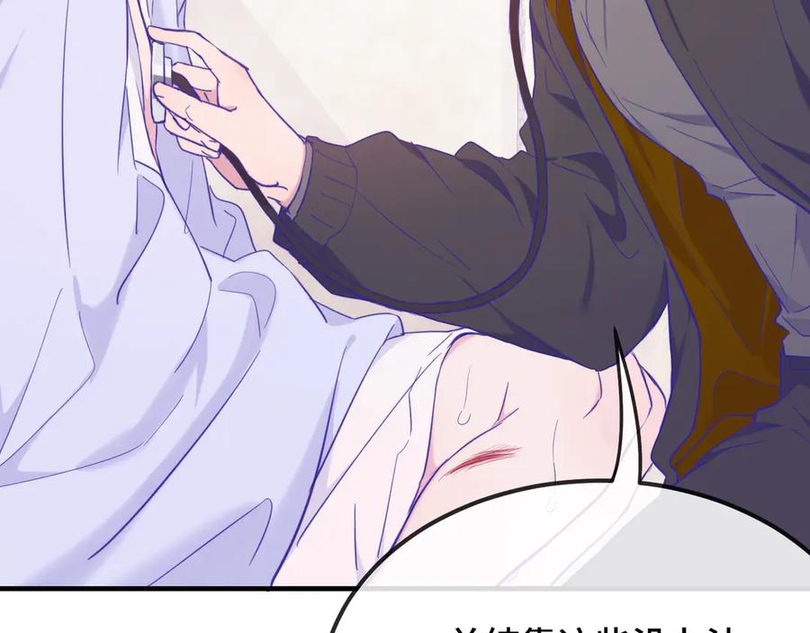 第15话 牵着我的手吧 第119页