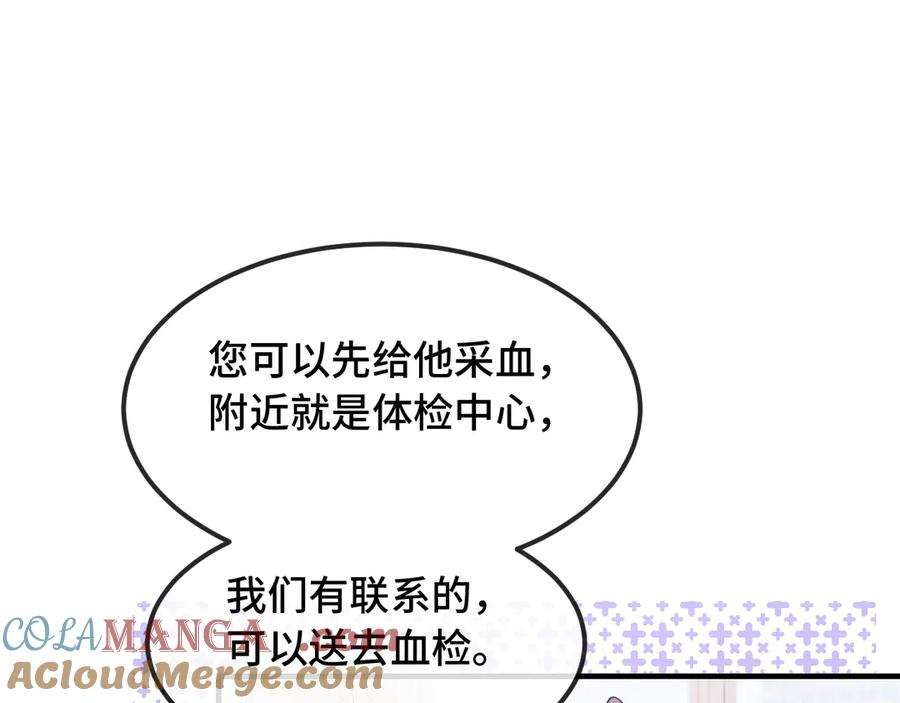 第15话 牵着我的手吧 第121页