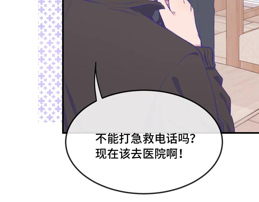 第15话 牵着我的手吧 第123页
