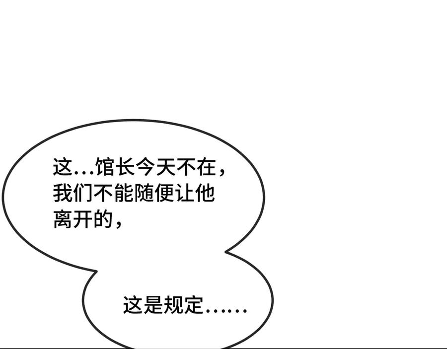 第15话 牵着我的手吧 第124页