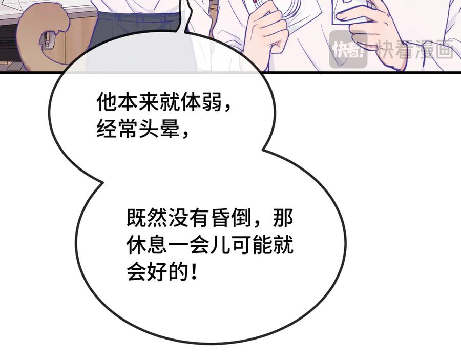 第15话 牵着我的手吧 第126页