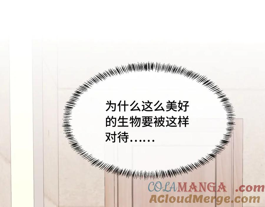 第15话 牵着我的手吧 第129页