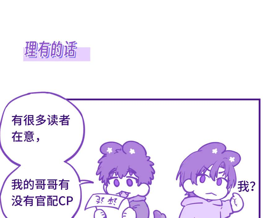 第15话 牵着我的手吧 第134页
