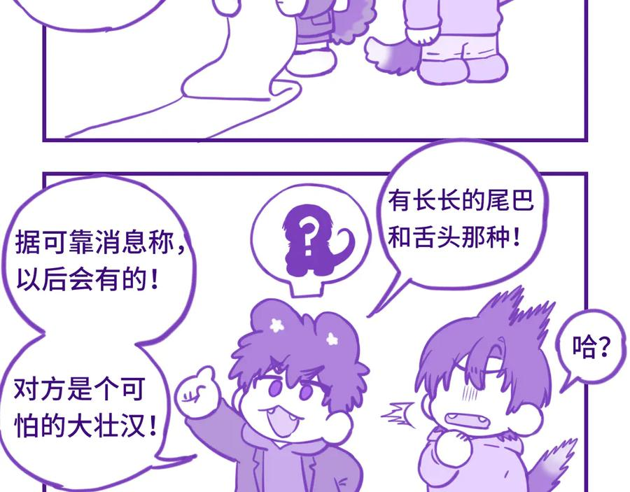 第15话 牵着我的手吧 第135页